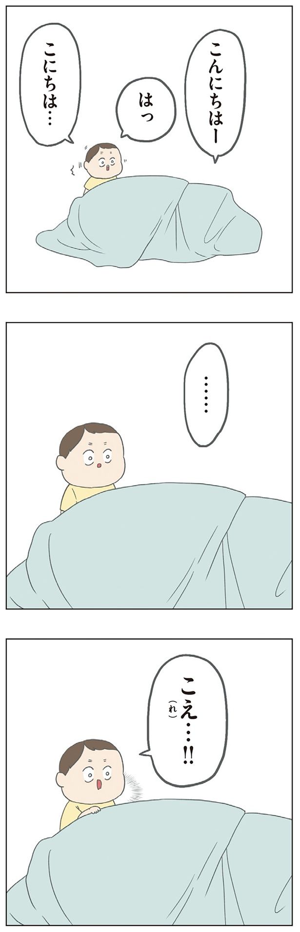 こんにちはー （C）チリツモル／KADOKAWA