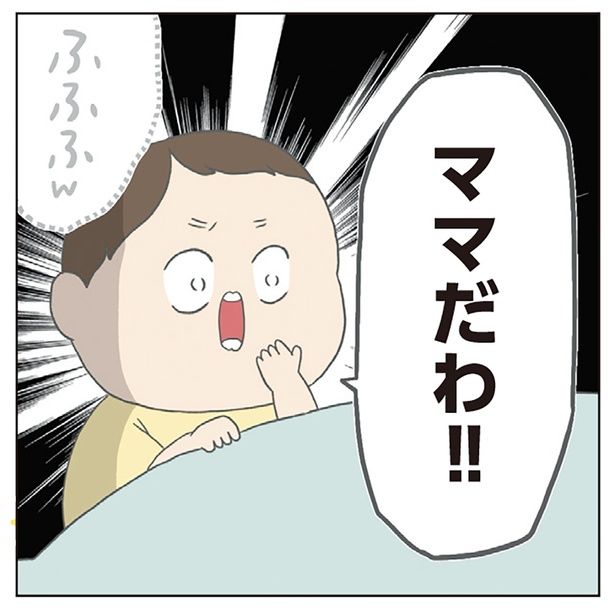 ママだわ！！ （C）チリツモル／KADOKAWA