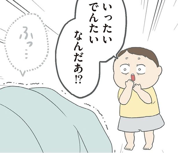 いったいでんたいなんだあ！？ （C）チリツモル／KADOKAWA