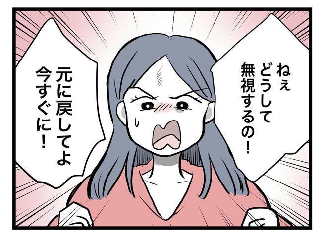 完璧な母親／ツムママ