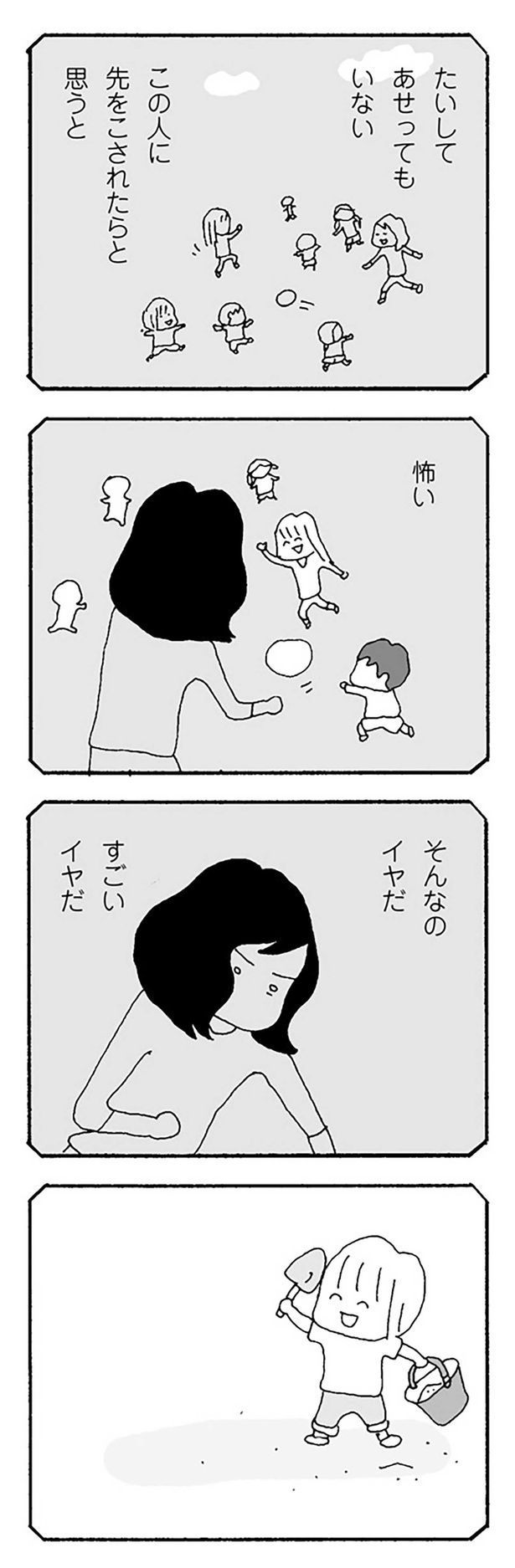 そんなのイヤだ すごいイヤだ （C）野原広子／KADOKAWA