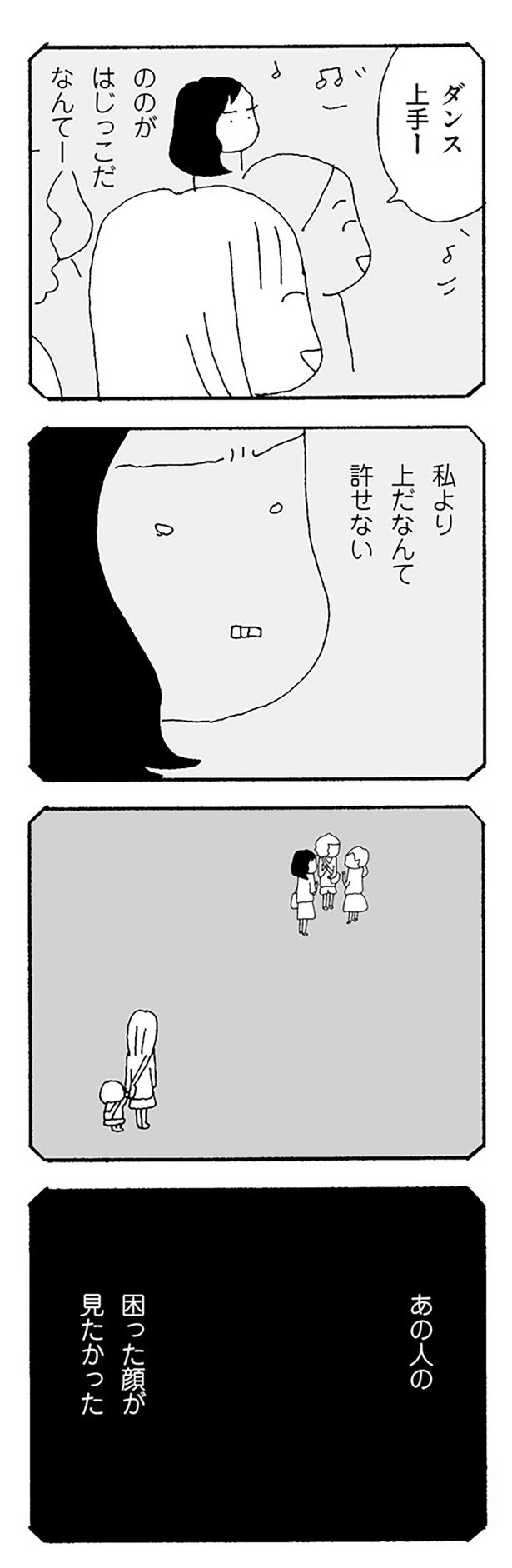あの人の困った顔が見たかった （C）野原広子／KADOKAWA