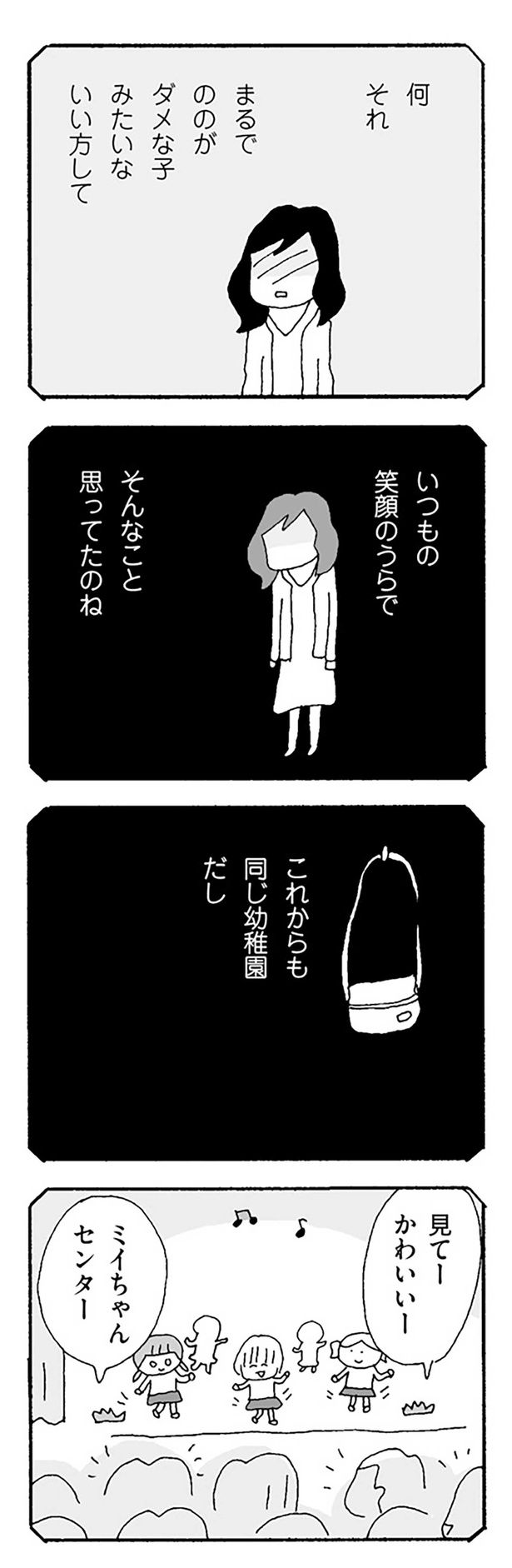 そんなこと思ってたのね （C）野原広子／KADOKAWA