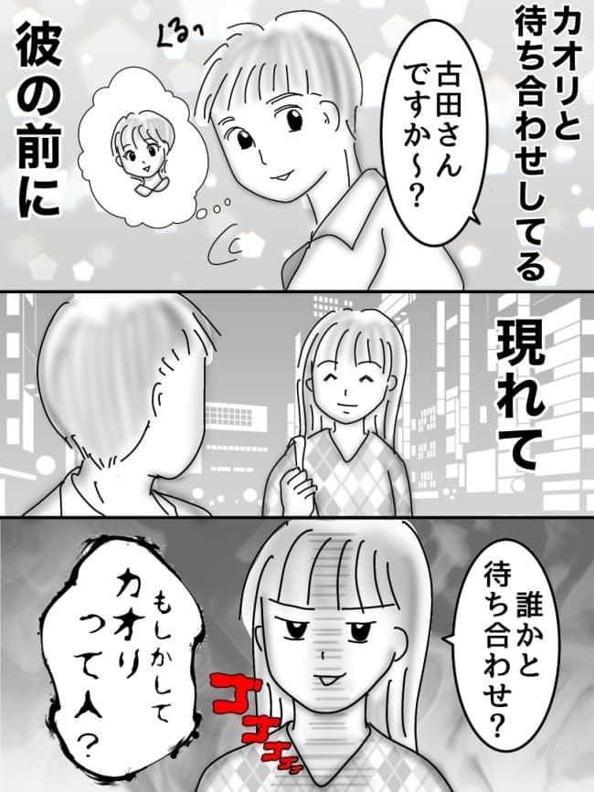婚活戦記／オムニウッチー
