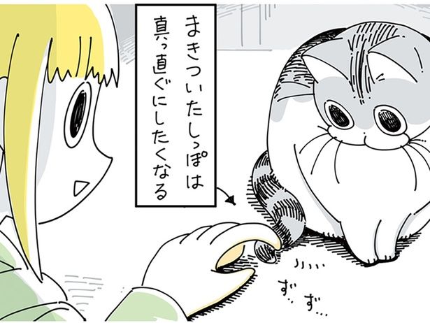 真っ直ぐにしたくなる （C）キュルZ／KADOKAWA