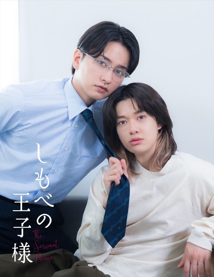 ドラマ『しもべの王子様』ダブル主演（左から）瀬戸利樹、BUDDiiS小川史記 （C）たつもとみお／シーモアコミックス （C） TOKYO MX width=