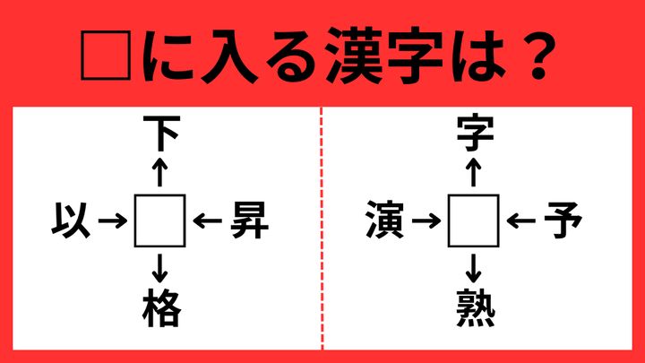 漢字パズル13