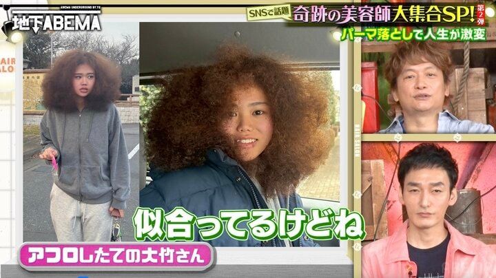 【写真・画像】「アフロ→サラサラストレート」20歳美人女子大生のビフォーアフターに驚きの声「全然違う！」 2枚目
