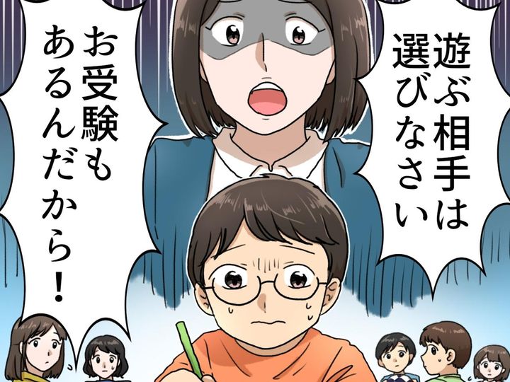 画像: 「私立は違うのよ」公立を見下すママの裏で、、、息子が受験当日に起こした『まさかの行動』に衝撃！
