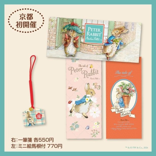 写真左から「ミニ絵馬根付」(770円)、「一筆箋」(各550円、全3種)