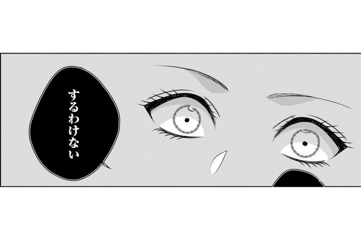 「するわけない」すべてを奪われた過去への決別。新しい顔と共に歩む私の険しい道【顔を盗られた女 ～この世から「私」がいなくなる～#38】