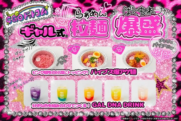 脳汁屋台2026_ギャル式 拉麺 爆盛(ﾊﾞｸﾓﾚ)
