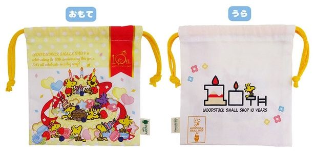 「巾着」(880円)
