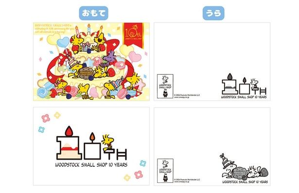 「アートカード2枚セット」(330円)
