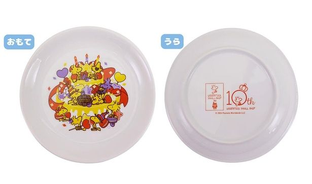 「ケーキ皿」(1650円)
