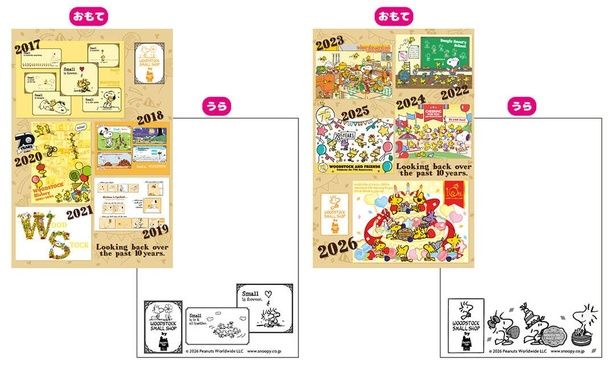 「アートカード2枚セット」(330円) 