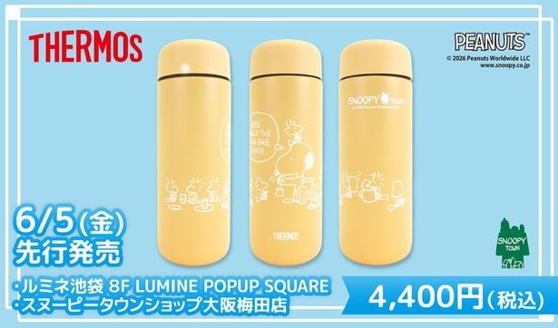ティータイム中のスヌーピーとウッドストックがかわいい「サーモス 0.5L」(4400円)