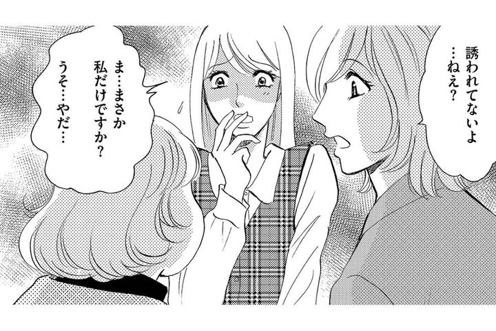 美人なだけでなく思いやりもあるいい子！見えてきた“別の顔”とは？【アラフォー婚活バカ女#10】