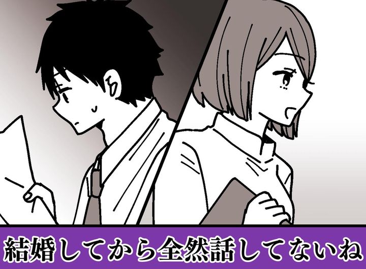 画像: 新婚なのに会話ゼロ。「付き合っていた頃より寂しい」スマホばかりの夫に本音をぶつけたら