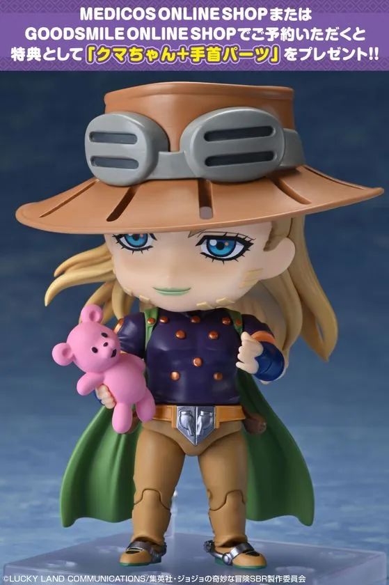 ねんどろいど ジャイロ・ツェペリ 限定特典クマちゃん&手首パーツ