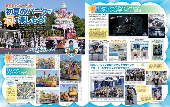 ヴァネロペのスウィーツ・ポップ・ワールド