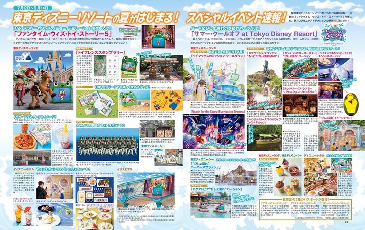 イベント情報