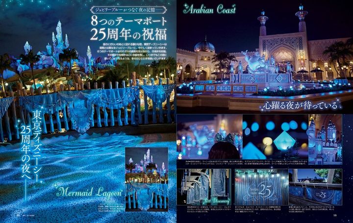 ジュビリーブルー