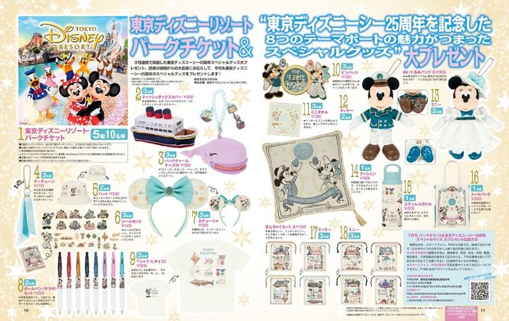 プレゼント企画