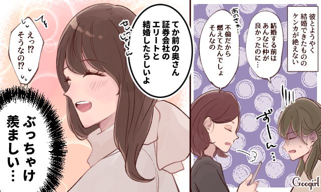 前妻はエリートと再婚…「略奪婚」したことを後悔している話