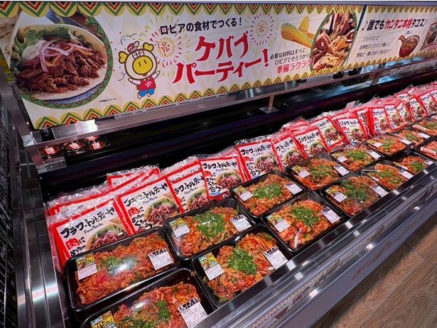 味付け済みの牛・豚・鶏肉とトルティーヤを買えば、準備いらずで本格ケバブが楽しめる
