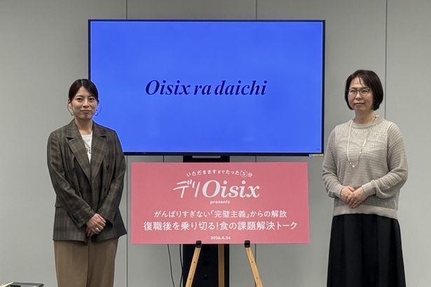 家事の専門家である本間朝子先生による復職社員の悩み相談コーナー