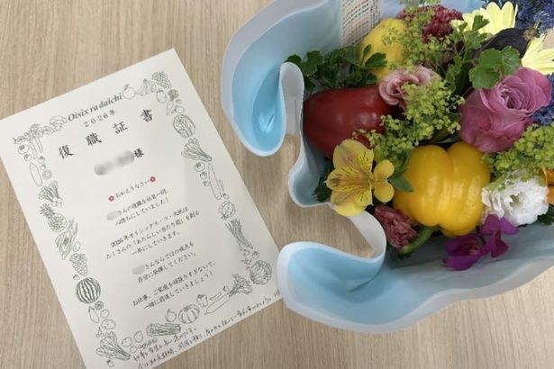 復職証書とブーケ