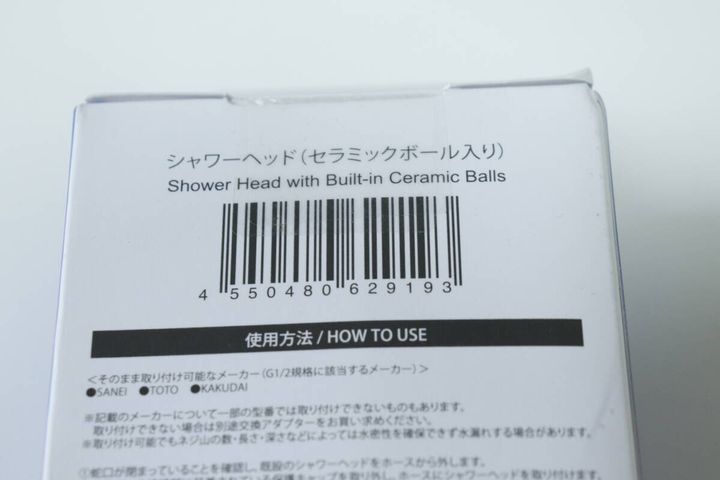 ダイソーのセラミックボールシャワーヘッドのJANコード