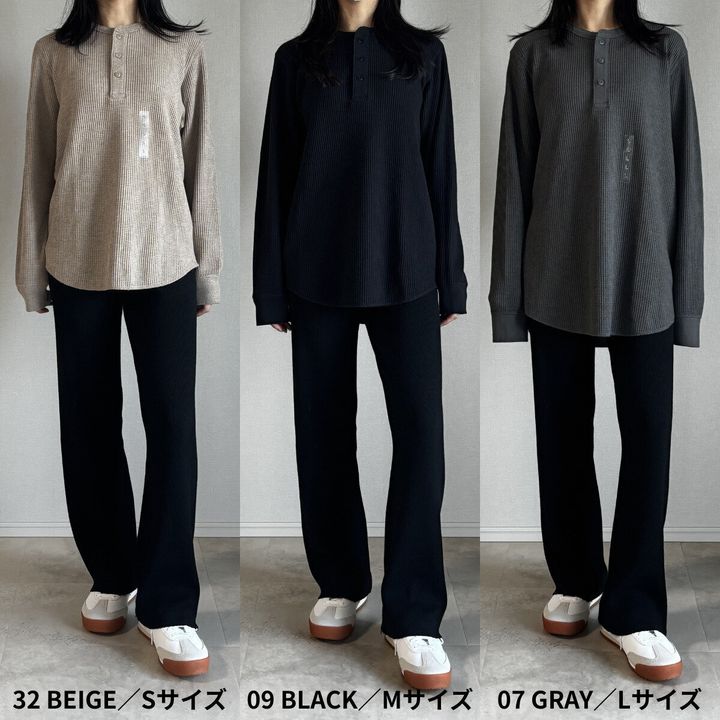 ユニクロ ワッフルヘンリーネックTシャツ S・M・Lサイズ着比べ正面