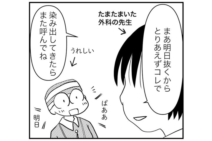 胸のドレーンがついに抜去！退院が見えてきた乳がん手術後の経過【乳癌日記 #68】