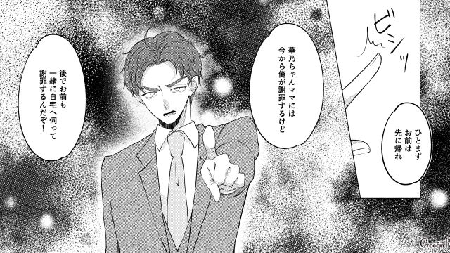 人気者な転園ママに嫉妬し「娘の衣装」を捨てたボスママ…寝返った子分ママへの報復を考えるも、ママ友が全員グループメッセージを退会した話