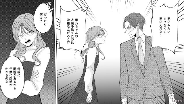 人気者な転園ママに嫉妬し「娘の衣装」を捨てたボスママ…寝返った子分ママへの報復を考えるも、ママ友が全員グループメッセージを退会した話