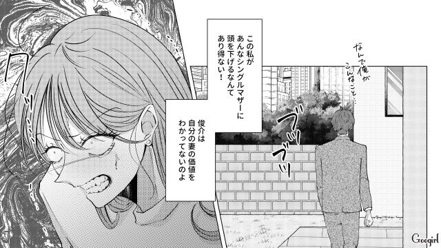 人気者な転園ママに嫉妬し「娘の衣装」を捨てたボスママ…寝返った子分ママへの報復を考えるも、ママ友が全員グループメッセージを退会した話