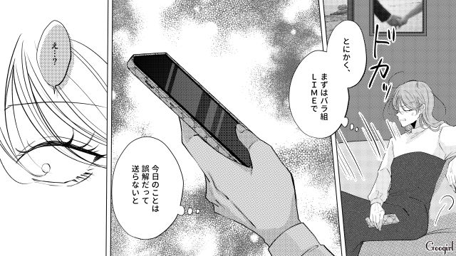 人気者な転園ママに嫉妬し「娘の衣装」を捨てたボスママ…寝返った子分ママへの報復を考えるも、ママ友が全員グループメッセージを退会した話