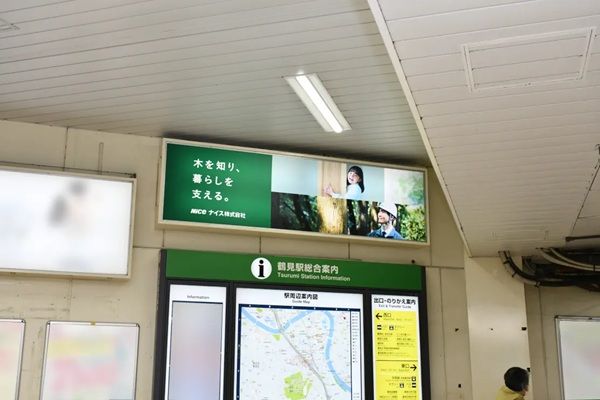 建築資材事業と住宅事業を展開するナイスが、鶴見エリアを中心に交通広告を掲出！