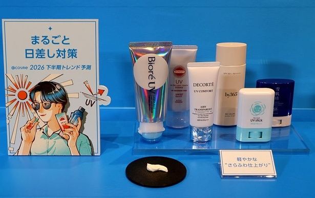 日焼け止めの市場規模は拡大している。2026年は塗り心地にこだわった“新質感”がトレンドとなりそうだ