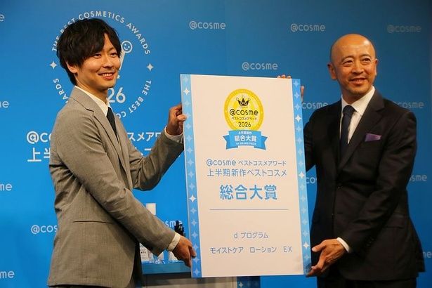 総合大賞は「d プログラム モイストケアローション EX」を開発した資生堂ジャパンが受賞した