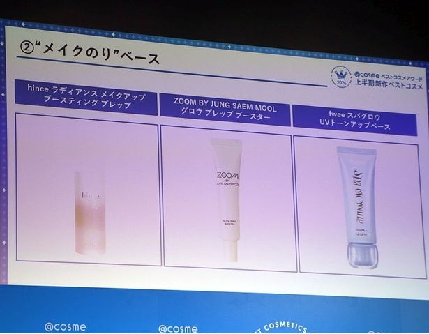 “メイクのり”を助けるベースアイテム