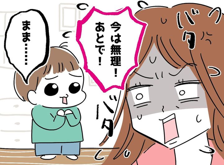 画像: 「今は無理って言ってるでしょ！」限界を迎えた母。4歳息子の『想定外のリアクション』に「反省」