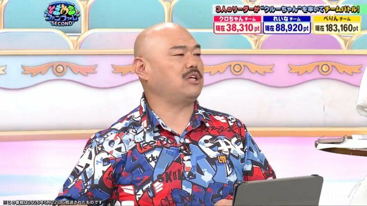 クロちゃん