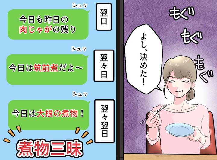 画像3: 夕飯のメニューを毎日LINEで確認してくる夫