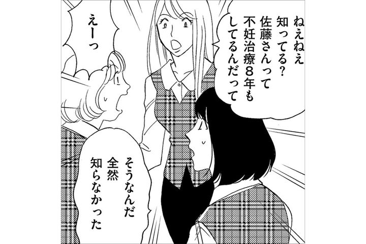 思いやり上手に見えた後輩の本性が判明…人の不幸話で笑う女だった【アラフォー婚活バカ女#12】