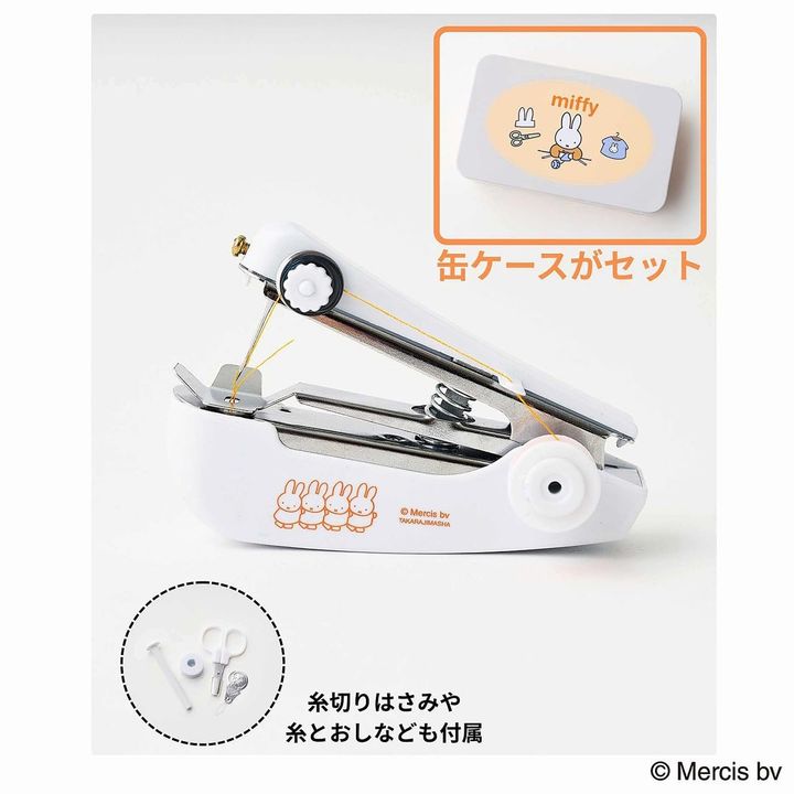miffyデザイン ハンディ・ミシン＆缶ケースセット（画像出典：Amazon）