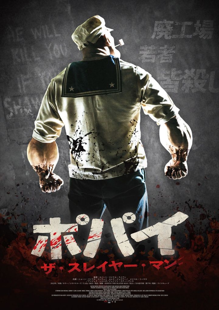 映画『ポパイ・ザ・スレイヤー・マン』メインビジュアル （C）2025 Sailor Man Films LLC. All rights reserved. width=