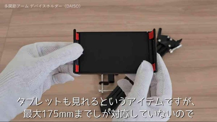 多関節アーム デバイスホルダー